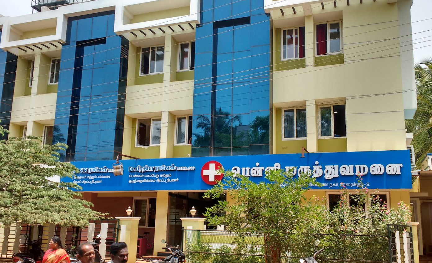 BENNY HOSPITAL