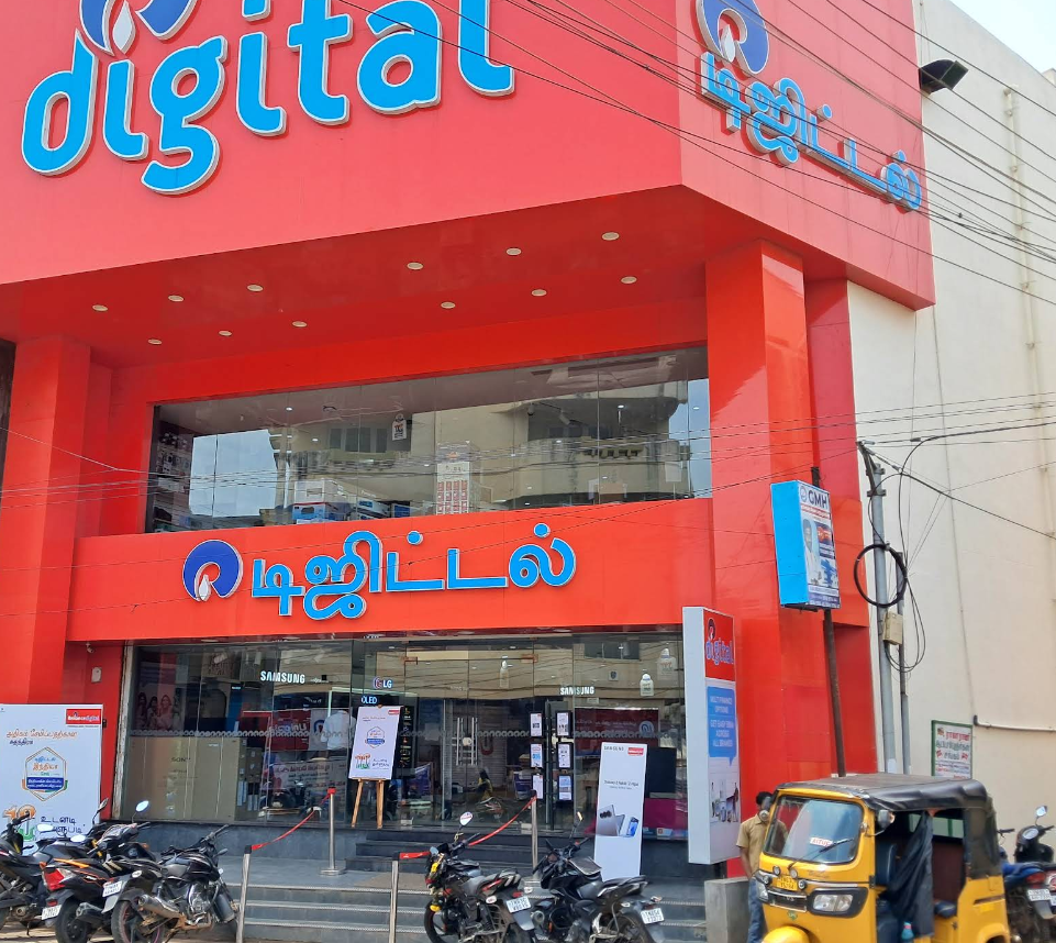 Reliance Digital